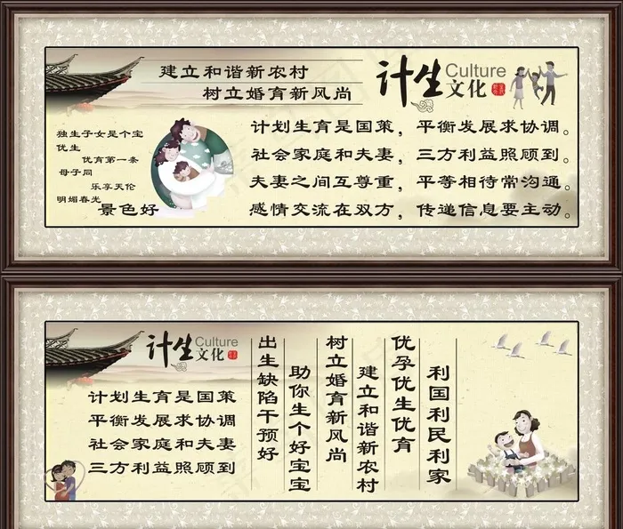 文化木框画图片(210X297)cdr矢量模版下载