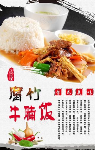 腐竹牛腩饭图片