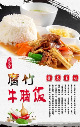 腐竹牛腩饭图片
