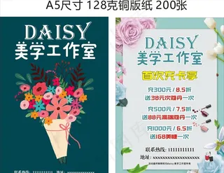 美甲单页 美甲宣传单 美甲海报图片