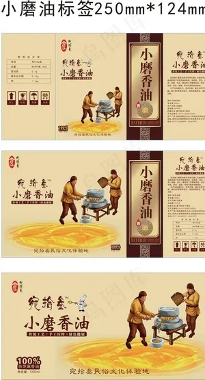 复古小磨油香油标签图片