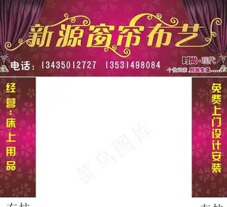 窗帘布艺照牌图片