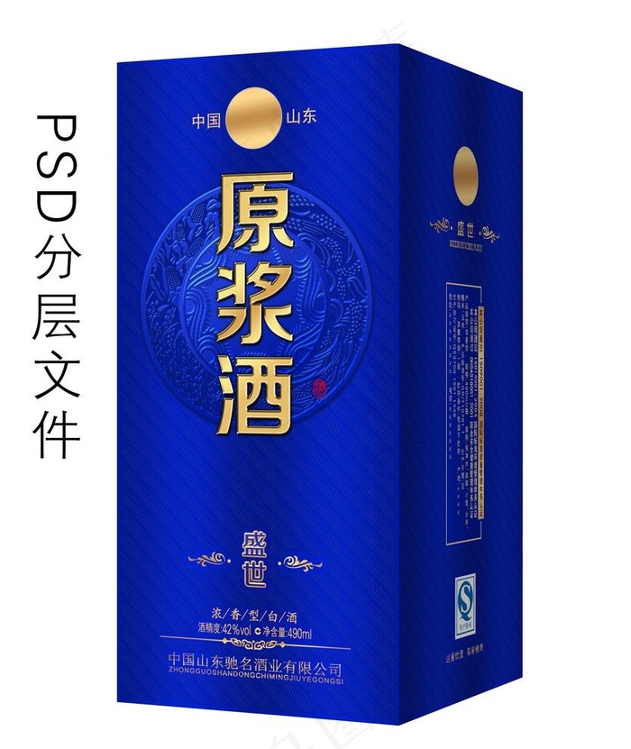 蓝色白酒包装设计展开图图片