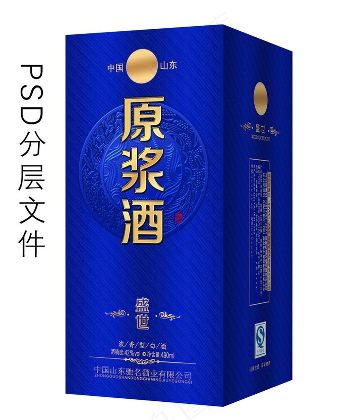 蓝色白酒包装设计展开图图片psd模版下载