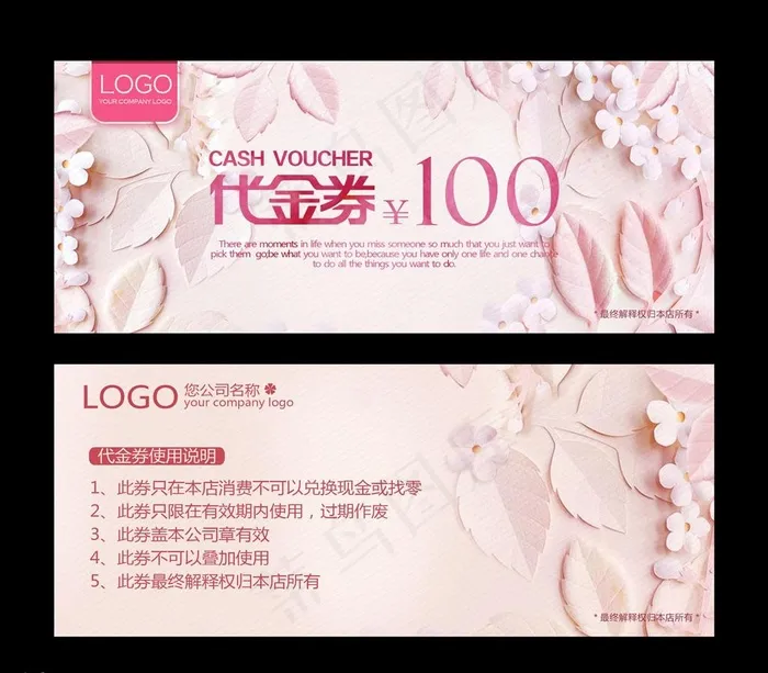 美容代金券图片(2008X827(DPI:300))psd模版下载