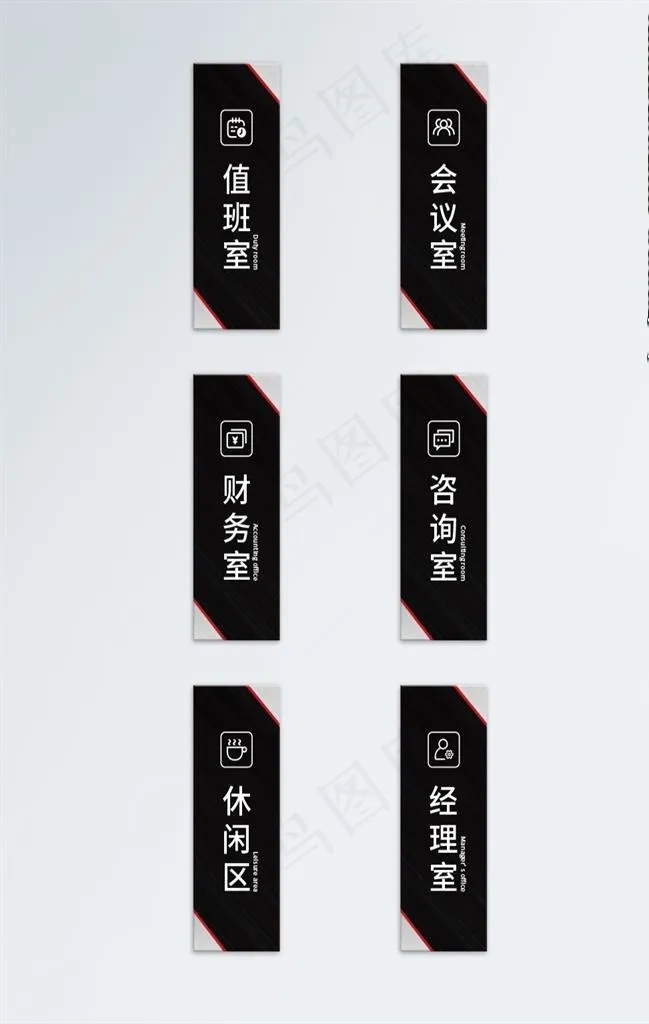 黑色竖版科室门牌图片ai矢量模版下载