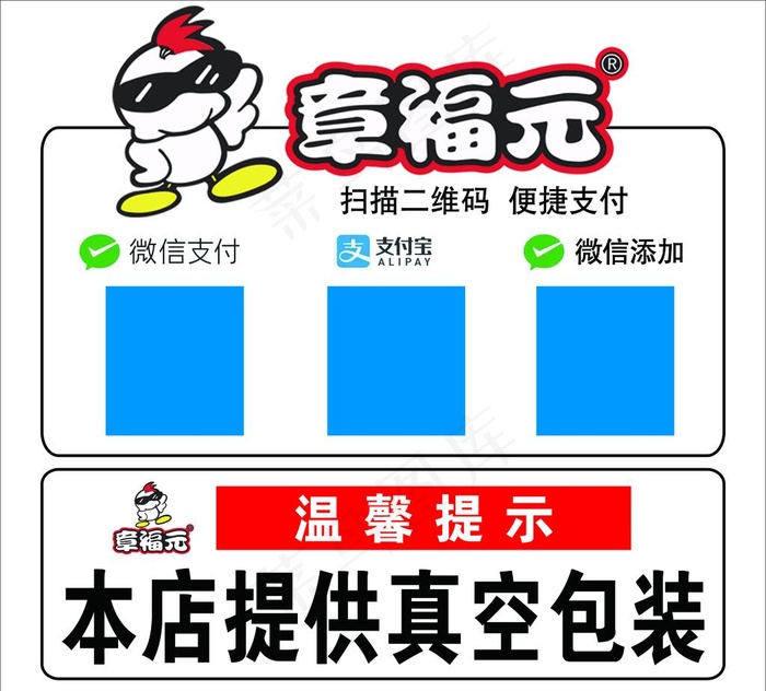 微信支付  收款码  付款码图片psd模版下载