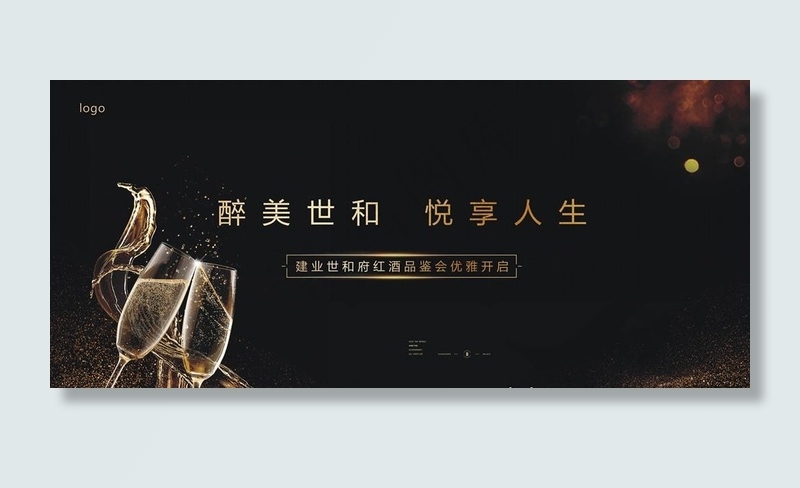 高端生日会背景图片cdr矢量模版下载