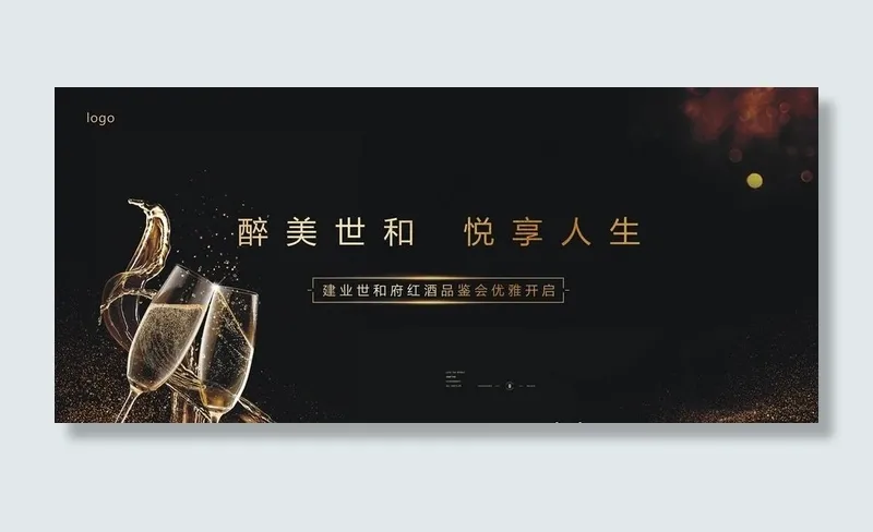 高端生日会背景图片cdr矢量模版下载