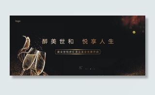高端生日会背景图片