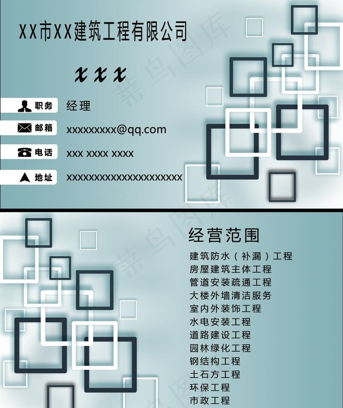 建筑工程名片图片psd模版下载