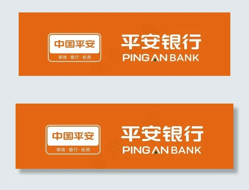 中国平安银行标志图片