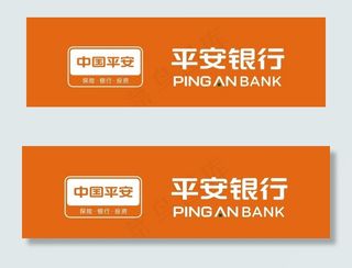 中国平安银行标志图片
