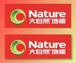 大自然地板图片