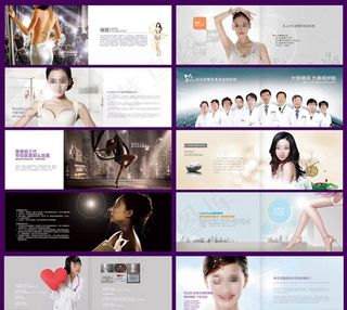 美容画册图片