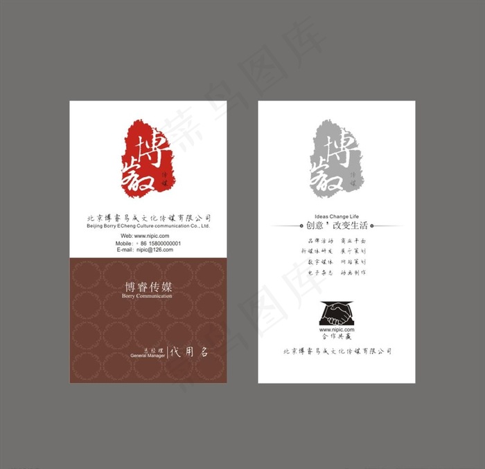 文化传媒名片图片cdr矢量模版下载