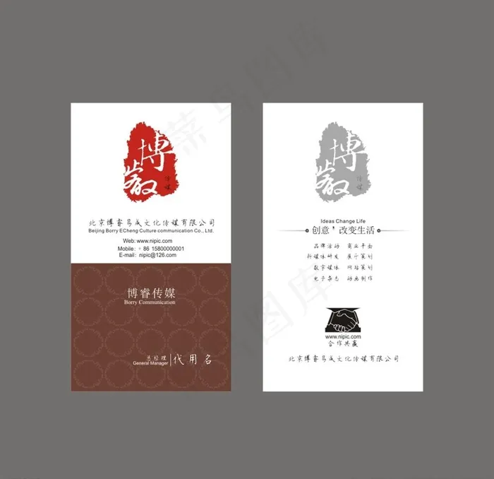 文化传媒名片图片cdr矢量模版下载