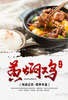 黄焖鸡图片
