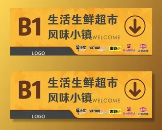 导视引导标识图片