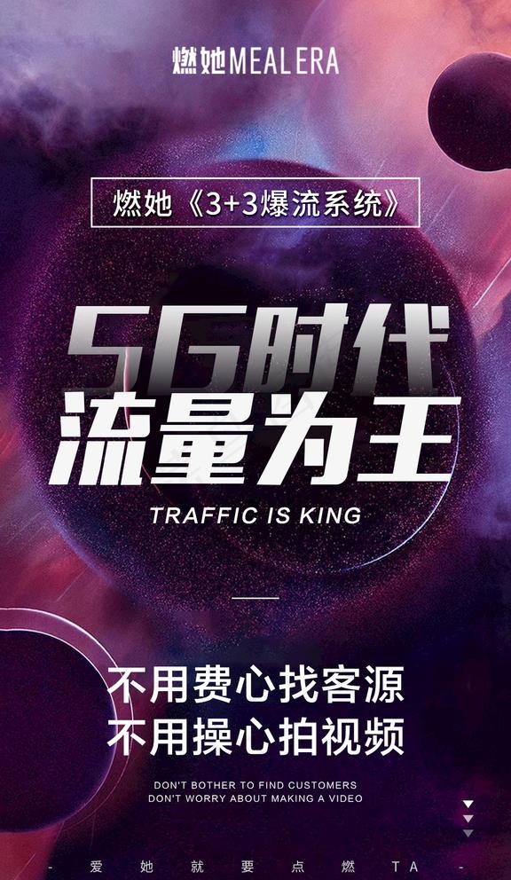 微商海报图片