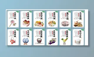 食堂文化宣传图片