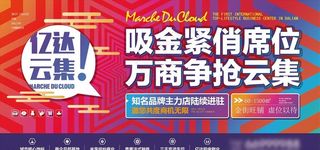 商业  地产图片