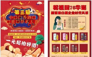 嘉年华宣传单图片