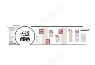 企业文化墙图片