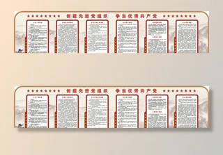 三会一课制度 党员学习制度图片