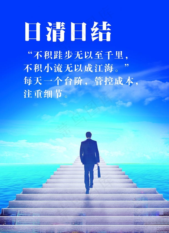 日清日结图片(2323X3071(DPI:100))psd模版下载