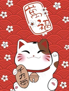 招财猫 千万两 万福 印花图片 招财猫 千万两 万福 印花图片