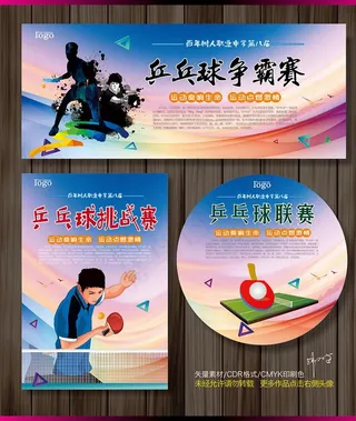 乒乓球比赛图片