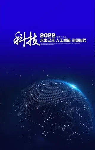 几何地球背景图片