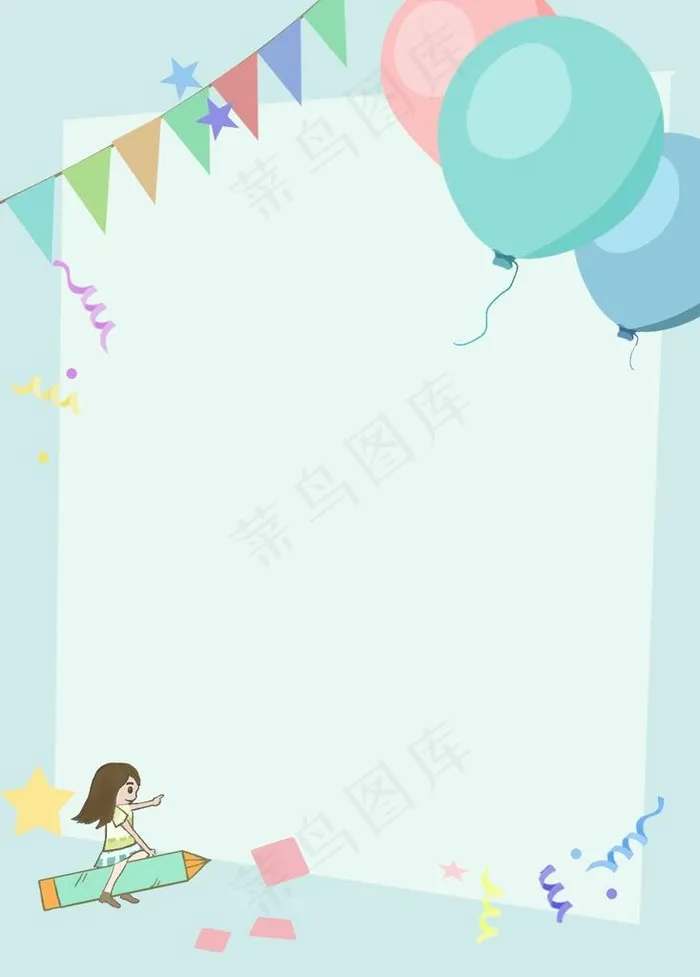 卡通节日背景图片psd模版下载