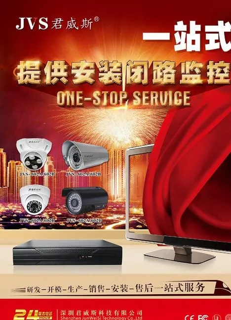 安防DM宣传单图片(2480X3366(DPI:300))psd模版下载