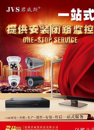 安防DM宣传单图片