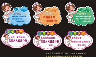 医院温馨提示图片