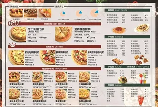披萨菜单图片