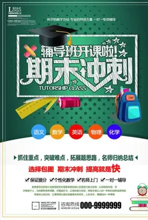 创意宣传单图片