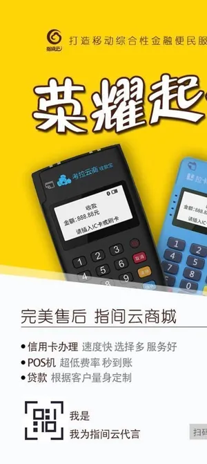 金融企业荣耀起航H5推广海报图片