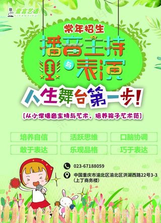 播音主持与表演图片