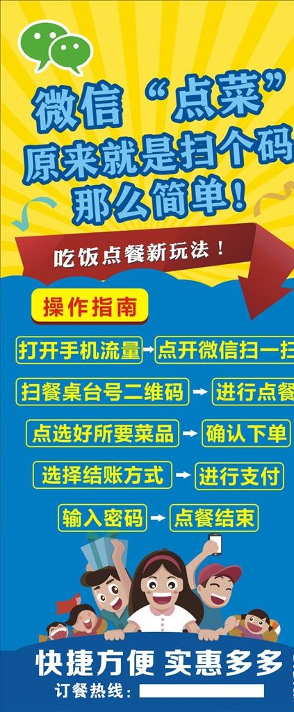 通用蓝色展架图片cdr矢量模版下载