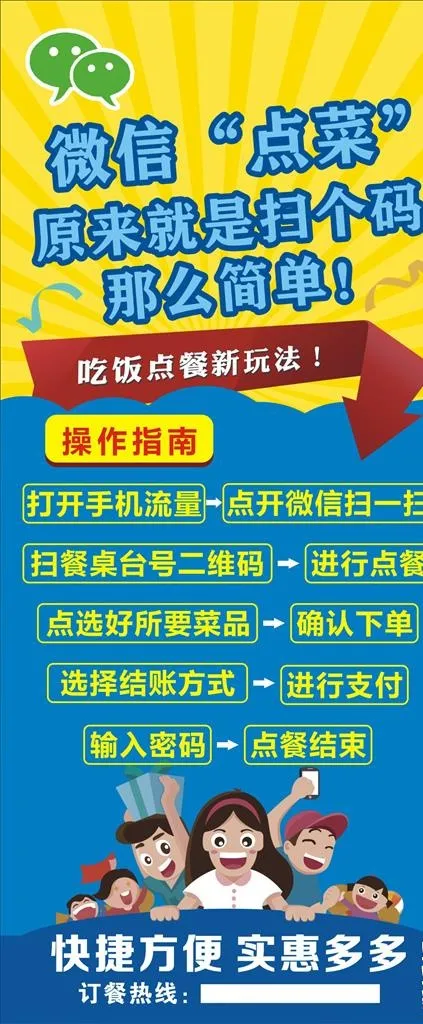 通用蓝色展架图片cdr矢量模版下载