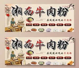 牛肉粉图片
