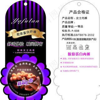 内衣吊牌图片