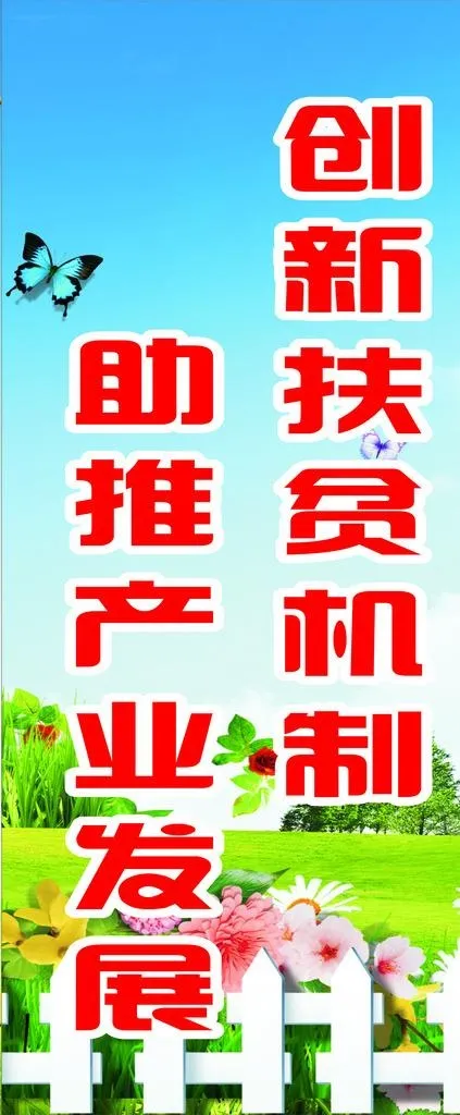 路灯牌标语图片psd模版下载