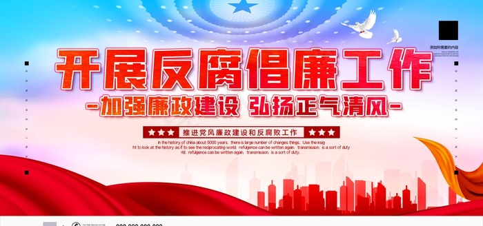 党建图片(7087X3543(DPI:150))psd模版下载