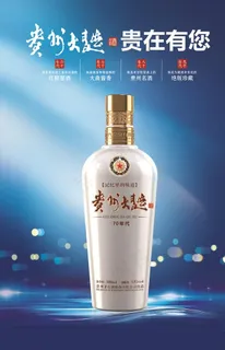 贵州大曲图片