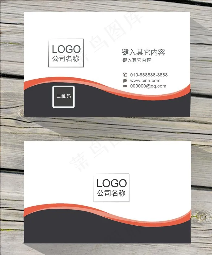 简单名片图片psd模版下载