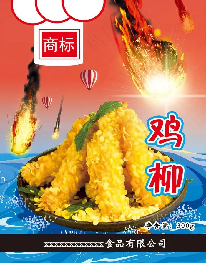 鸡柳包装图片psd模版下载